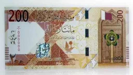 تحديث أسعار الريال القطري مقابل الجنيه المصري اليوم السبت 21 يونيو 2025