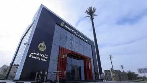 استثمر بحكمة، أفضل شهادات الادخار في بنك مصر